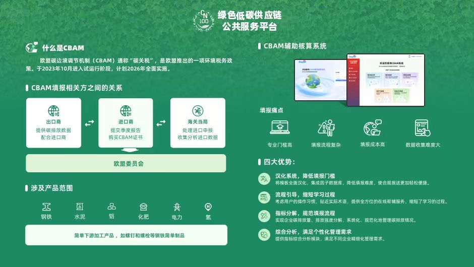 歐冶云商股份有限公司